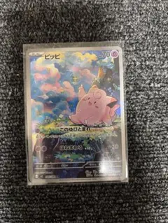ピッピ AR MEGA 拡張パック ムニキスゼロ キラ 極美品