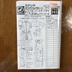 ゆゆ様 リクエスト 2点 まとめ商品