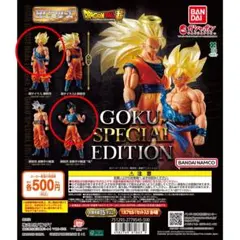 HGドラゴンボール01 GOKU SPECIAL EDITION 3点セット