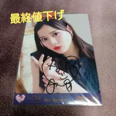 =LOVE 2021.October-II直筆サイン入り生写真「齋藤なぎささん」