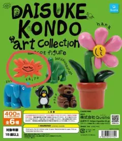 DAISUKE KONDO art collection taiyo