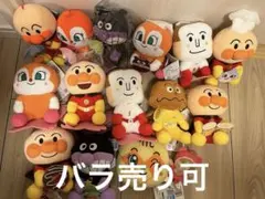 それいけ！アンパンマン　ころふわぬいぐるみなど 15点まとめ売り
