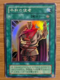 遊戯王カード　平和の使者　スーパーレア　2期