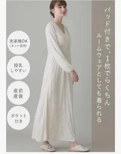 ANGELIEBE マタニティ パジャマ 星柄 M/産後シルエット