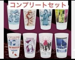一番くじ　ハンターハンター　G賞　タンブラー 8点　コンプリート