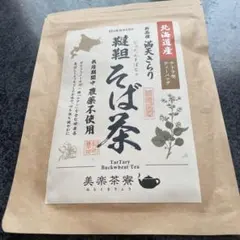 北海道産テトラ型ティーバッグ新品種満天きらり韃靼そば茶