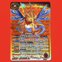 6036バトルスピリッツ　放浪者ダンのブレイドラ　シークレット 1枚