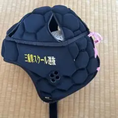 三重県スクール選抜ヘッドキャップ