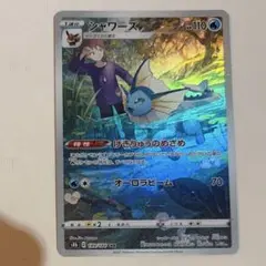 2026年最新】シャワーズchrの人気アイテム - メルカリ