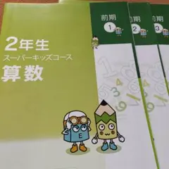 2026年最新】早稲田アカデミー 小3の人気アイテム - メルカリ