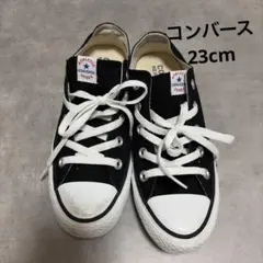 コンバース スニーカー 23cm ブラック