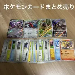 ポケモンカード　ブロロローム　ハッサム　デルビル　グルトン　50枚　黒炎の支配者のサムネイル