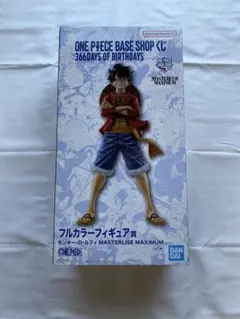 ONE PIECE BASE SHOP くじ フルカラーフィギュア賞