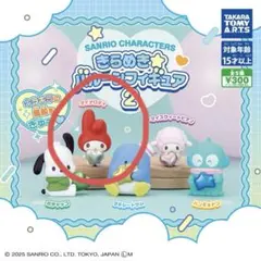 【新品・未開封】きらめきバルーンフィギュア2 マイメロディ