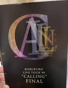 2026年最新】コブクロコーリングの人気アイテム - メルカリ