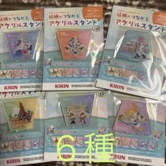 KIRINオリジナル東京ディズニーリゾート 絵柄がつながるアクリルスタンド　６種