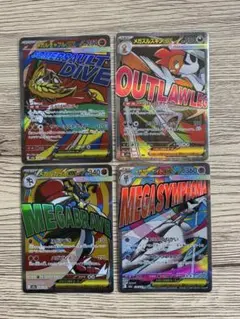 MEGAドリームex ma 4枚セット　メガルカリオ　メガサーナイトなど