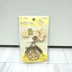 ちいかわ ポップデコパーティー プチパース付き うさぎ 【新品未開封品】