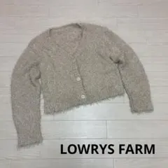 LOWRYS FARM　ローリーズファーム ラメシャギーカーディガン