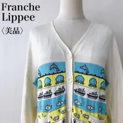 【美品】　フランシュリッペ　アクアマリンモチーフ刺繍Vネックカーディガン