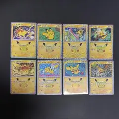 30th ピカチュウ　8枚