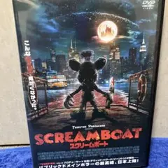 ［即購入可DVD］SCREAM BOAT スクリームボート（'25）のサムネイル