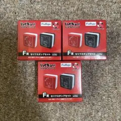 ハイキュー!! グッズコレクション2 F賞 セリフスタンプセット