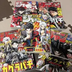週刊少年ジャンプ カグラバチ 僕のヒーローアカデミア 新連載 2冊