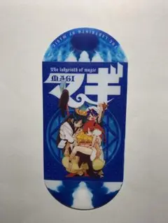 マギ　小物入れ