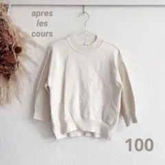 ✩ après les cours✩ 子供 セーター 100