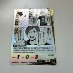 ハイキュー バボカ オープン攻撃 SP 含む6枚セット - メルカリ