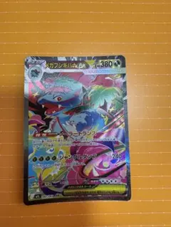 メガフシギバナex SAR