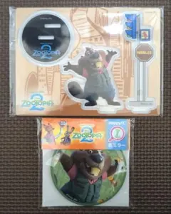 Happyくじ ズートピア2 G賞 I賞