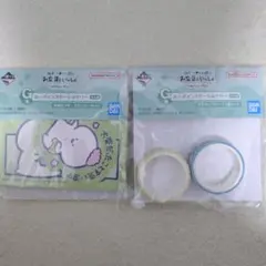 一番くじ お文具といっしょ G賞 ルーティンステーショナリー 2点セット