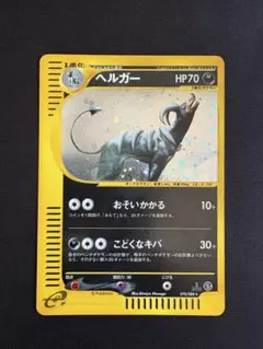 2026年最新】ヘルガー eカードの人気アイテム - メルカリ