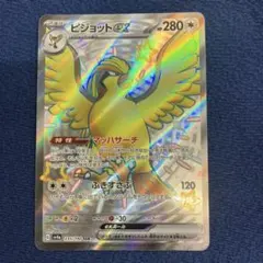 ピジョットex SSR SV4a シャイニートレジャーex 335/190のサムネイル