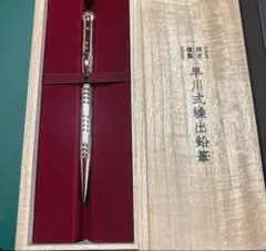 早川式練出鉛筆 シルバー - メルカリ