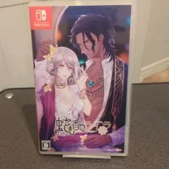 蛇香のライラ Trap of MASK Nintendo Switch