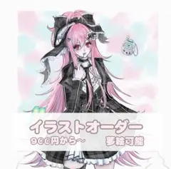 イラストオーダー 夢絵 ポストカード - メルカリ