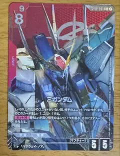 ガンダムカードゲーム　Ξガンダム　パラレル