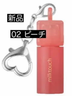 milktouch Glow Fit Stain Pocket Lip 02のサムネイル
