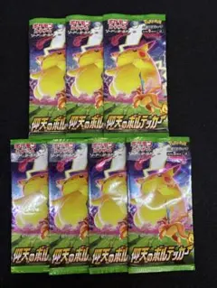 仰天のボルテッカー キョダイパックセット 開封済 4パック ピカチュウv
