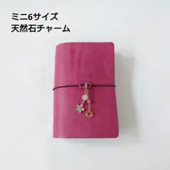 ミニ6サイズ マゼンタ 本革 システム手帳 天然石チャーム付き マルゴー