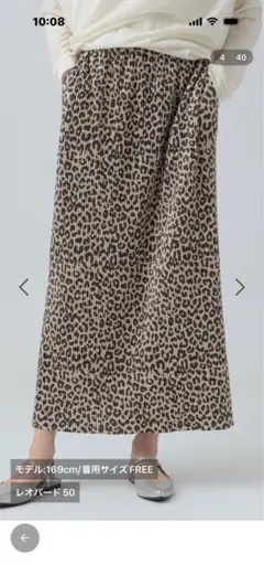 LEPSIM（セルフカット可能）プリーツスカート