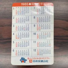 Item thumbnail for item bc7596d9-8158-404a-80f5-83c0eb936838