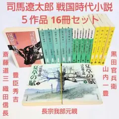 初版帯付都筑道夫神州魔法陣上下巻set 時代小説コレクション