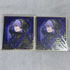 エペル　ツイステ　ビジュアル色紙コレクション　式典服　箔押し加工　２点