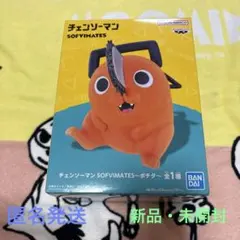 2026年最新】チェンソーマン SOFVIMATES ポチタの人気アイテム - メルカリ