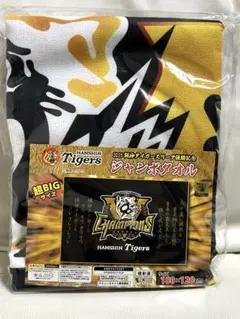 阪神タイガースリーグ優勝記念ジャンボタオル