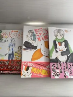 愛蔵版 蛍火の杜へ / 夏目友人帳ビジュアルファンブック　他